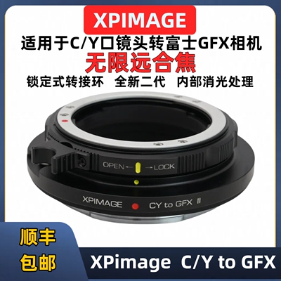 康泰时CY镜头转接富士GFX转接环
