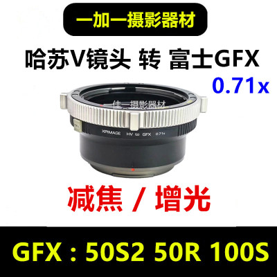 减焦增光转接环转接环XPIMAGE
