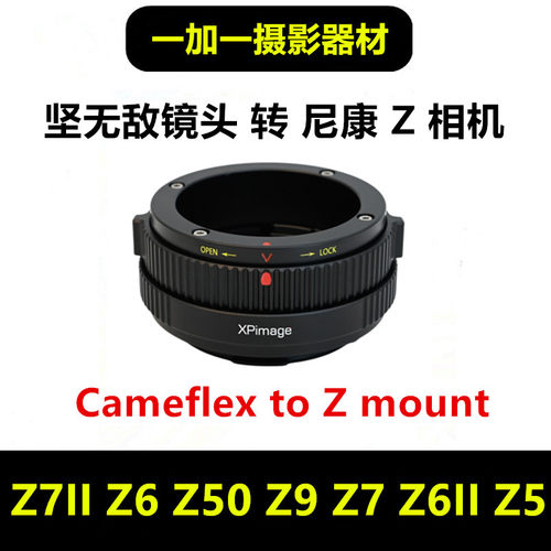 Kinoptik坚无敌转接尼康Z转接环