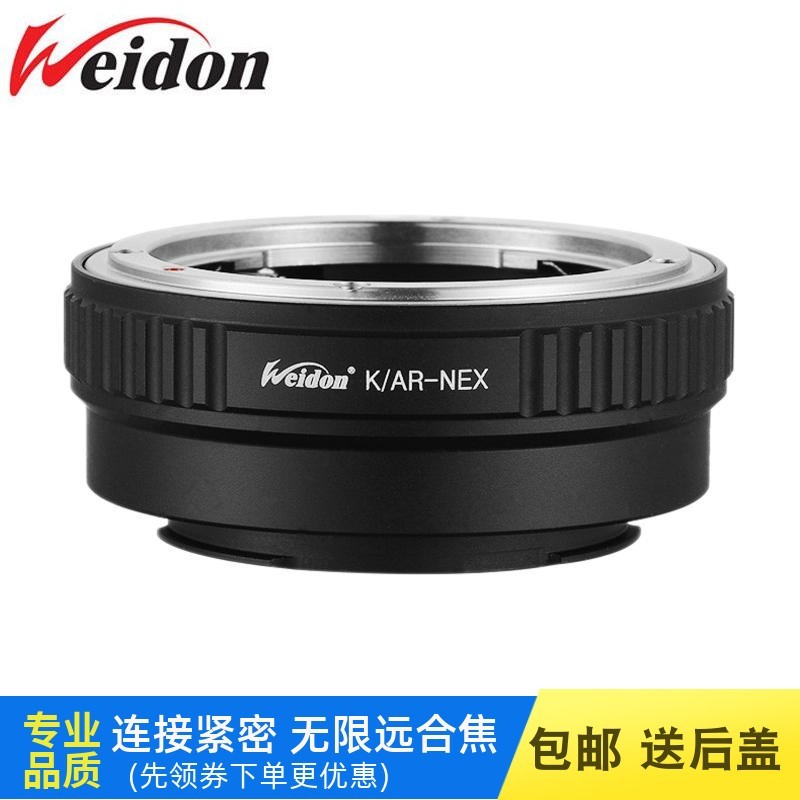 柯尼卡Konica AR镜头转索尼E转接环适用于A7C R5A9 A7R3 R4 M3NEX 3C数码配件 转接环 原图主图