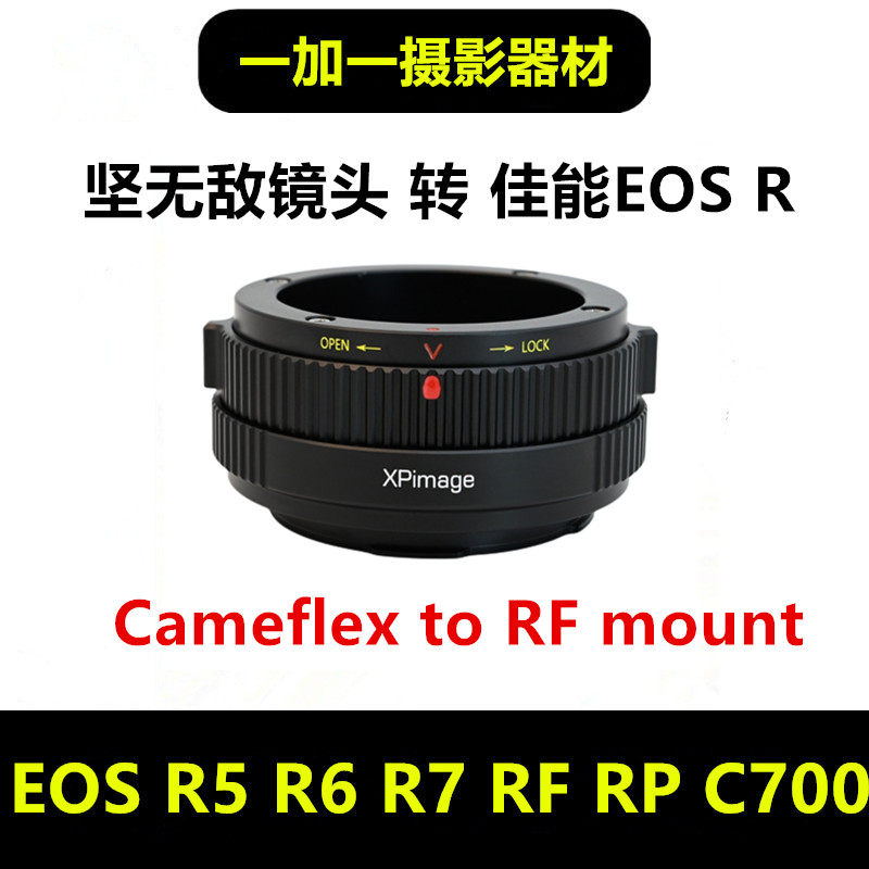 Kinoptik坚无敌Cameflex镜头接环