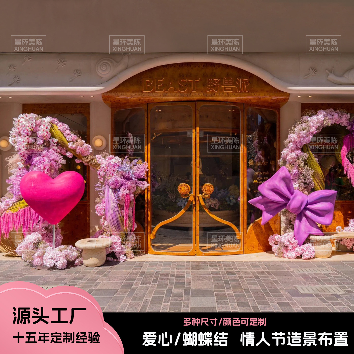 情人节爱心蝴蝶结泡沫雕塑