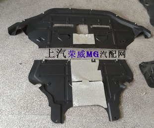 发动机护板 MG6 MG3 卡子 底盘下保护板 550 适用于荣威350 750