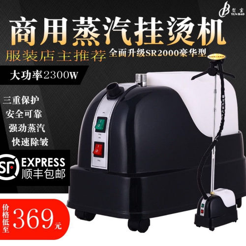 上海sr2000大功率服装店熨烫机