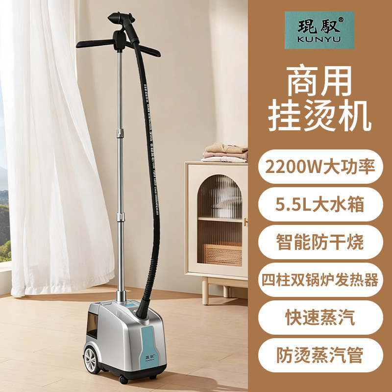 琨驭蒸汽挂烫机K9王家用熨衣机服装店商用大功率立式烫衣服电熨斗