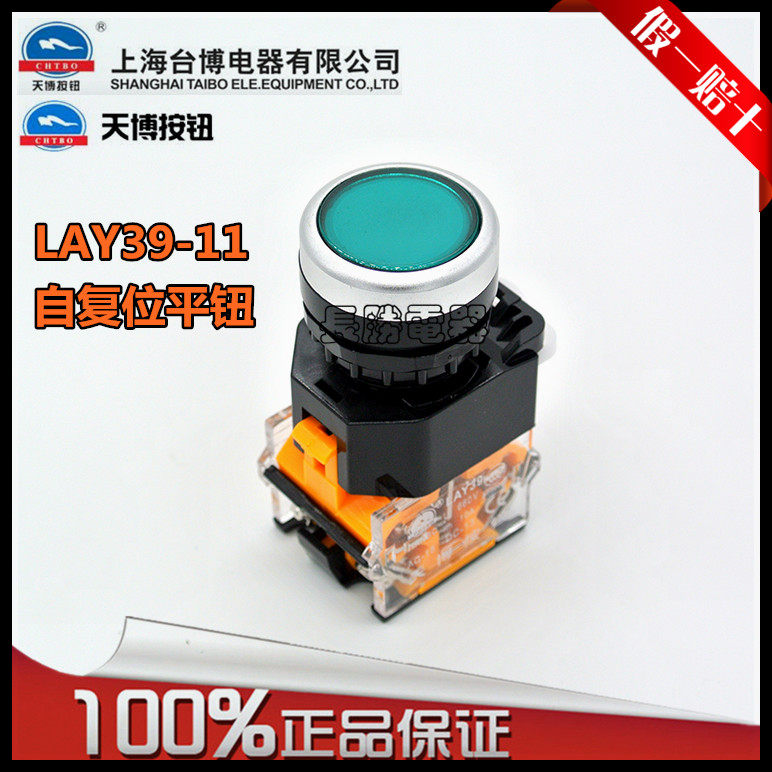 台博天博LAY39C-11平头按钮开关LA38自复位孔径22mm绿色启动