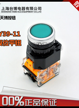 台博天博LAY39C-11平头按钮开关LA38自复位孔径22mm绿色启动
