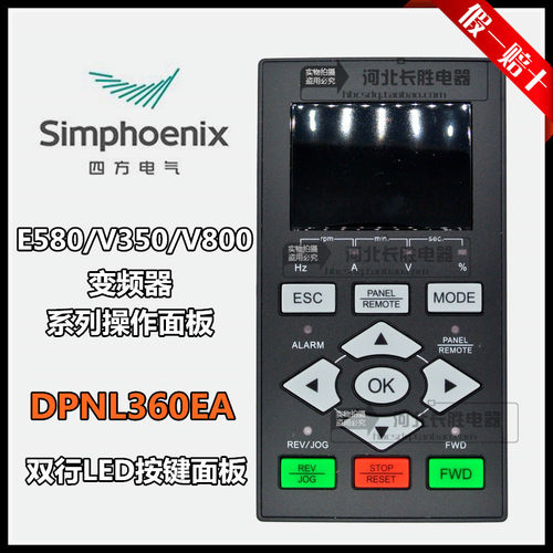 操作面板按键四方变频器全新