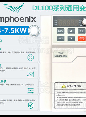 四方变频器DL100-4T00通用电机E550-2S 0.75/2.2/1.5/3.7/5.5制动