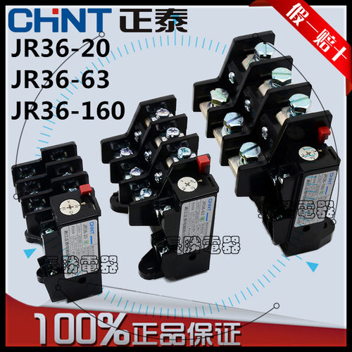 正泰JR36-20-63-160热继电器独立式22A6.3A63A7.2A热过载保护电机
