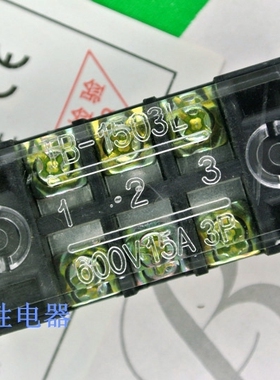 正品奥宇AOYU TB-1503接线端子 接线排3位15A 铁件 假一罚十