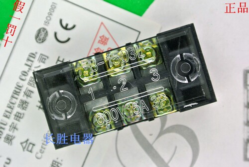 正品奥宇AOYU TB-1503接线端子 接线排3位15A 铁件 假一罚十