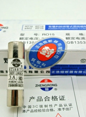 正品正浩 正熔 RO15 RT18 RT19 RT14 AM2 10*38 保险丝 熔芯 芯子