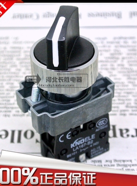科耐达KNDELE按钮/开关 选择按钮开关 二档 黑色LA167-B2-BD21