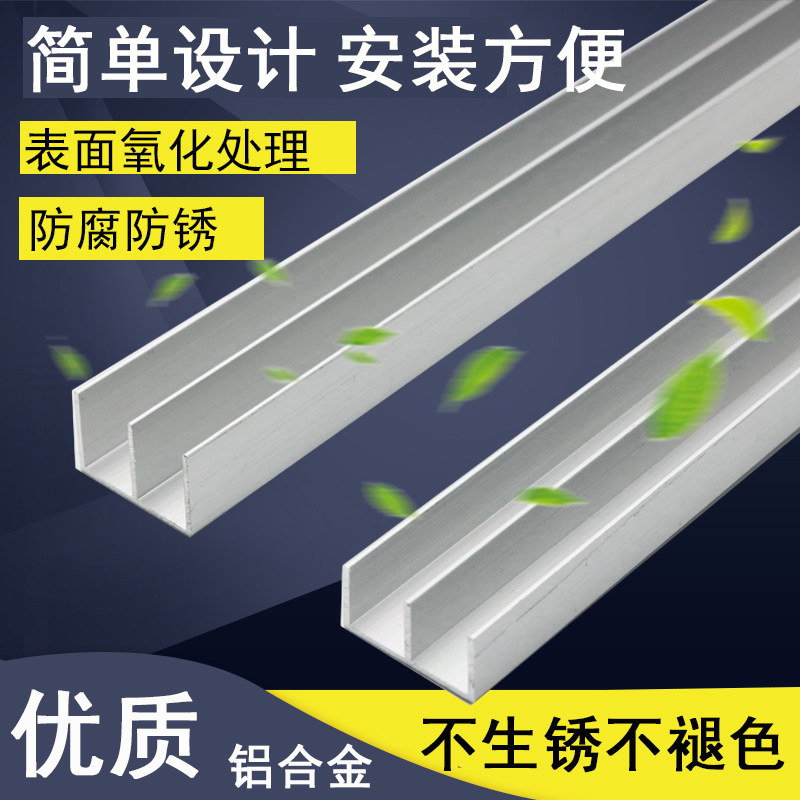 玻璃门轨道上下山字无框推拉