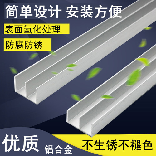 玻璃门轨道上下山字无框推拉