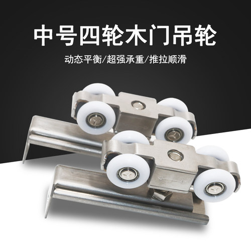 静音滑轮吊轮导轨移门