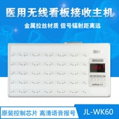 无线呼叫器 敬老院用呼叫器 骄铃60路无线看板 医用无线呼叫主机