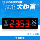 骄铃医用显示屏 敬老院医院企业用呼叫器 无线呼叫器接收主机