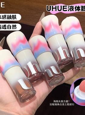 韩式水光肌！UHUE液体腮红轻薄贴肤眼唇颊多用自然持妆显色细腻