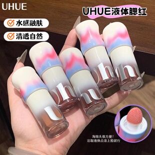 韩式水光肌！UHUE液体腮红轻薄贴肤眼唇颊多用自然持妆显色细腻