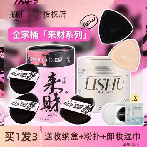 买1发5黑凤梨粉扑荔树干湿两用