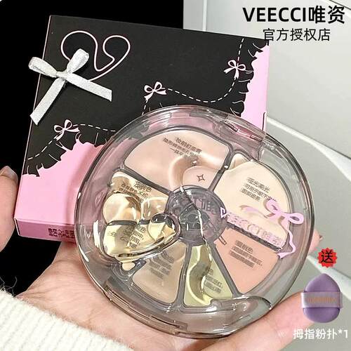 VEECCI唯资七色遮瑕盘遮泪沟痘印