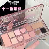 VEECCI唯资眼影盘丝带幻想十一色持久不脱妆多色眼影彩妆珠光爆闪