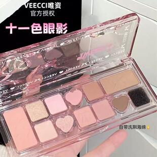 VEECCI唯资眼影盘丝带幻想十一色持久不脱妆多色眼影彩妆珠光爆闪