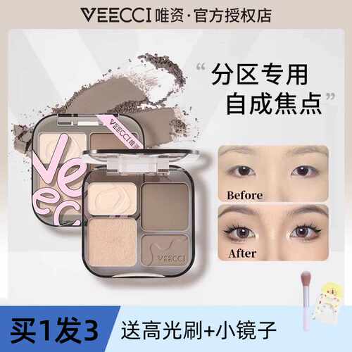 唯资修容盘高光哑光一体四色提亮