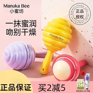 小蜜坊润唇膏棒棒糖保湿滋润秋冬防干裂补水淡化唇纹打底无色蜂蜜