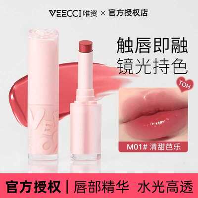 镜面水漾精华清爽滋润保湿VEECCI