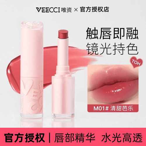 镜面水漾精华清爽滋润保湿VEECCI