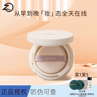 ZENN奶酪气垫/zennth气垫03自然遮瑕保湿不脱妆控油干皮粉底液正