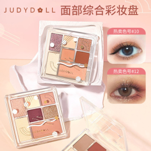 Judydoll橘朵眼影盘玩趣七巧板泡泡玛特七色综合盘四色哑光细闪盘