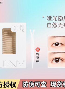 UNNY双眼皮贴隐形自然无痕贴蕾丝