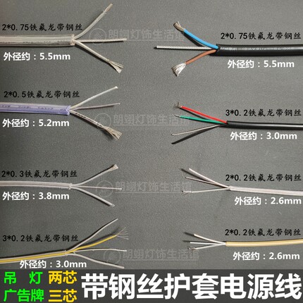 带钢丝透明电线两芯铁氟龙承重电源线吊灯专用圆线黑色带护套线
