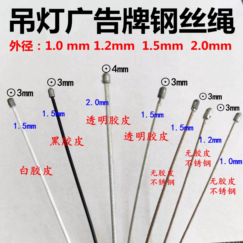 吊灯钢丝绳广告牌吊装