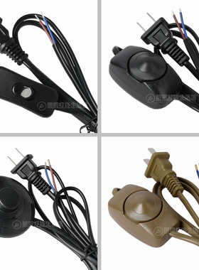 灯具配件台灯开关带线上线控调光按钮 脚踏落地灯旋钮 插头电源线