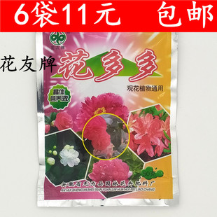 花友牌安徽无为花多多花肥料家用花卉植物磷钾肥水溶肥50克催花促
