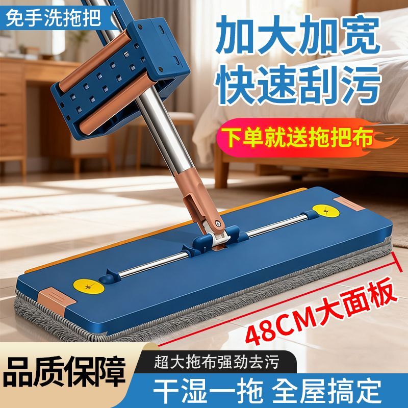 2025新款特大号免手洗拖把