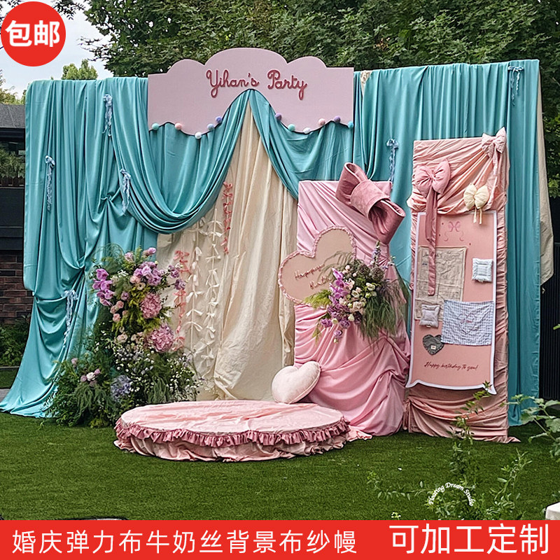 蓝绿色紫色粉色布幔弹力布牛奶丝户外婚礼背景布婚庆吊顶韩式帷幔