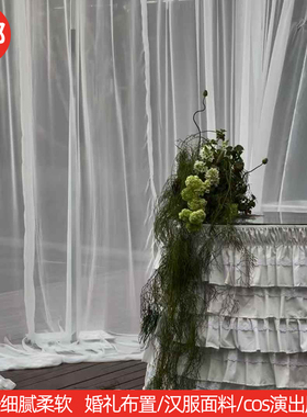 30D雪纺纱轻薄雪纺纱布料薄款白色纱婚庆背景纱布置古装汉服布料