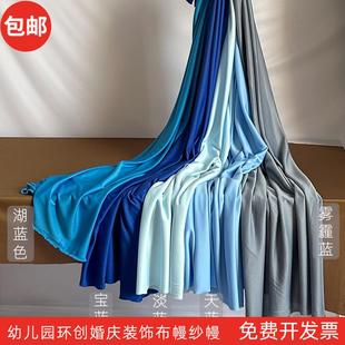 淡蓝色布幔吊顶幼儿园环创布料婚庆弹力布牛奶丝中式 国风书法纱幔