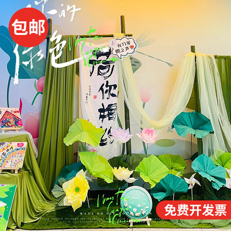 幼儿园环创背景布料清新古风纱幔