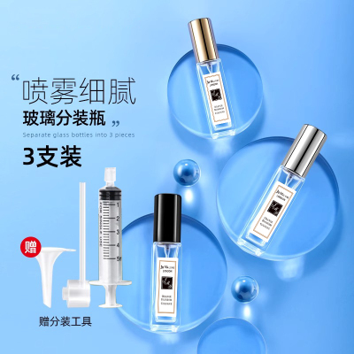 香水分装瓶10ml玻璃高端便携式抽取器小样旅行神器细密喷雾空瓶子