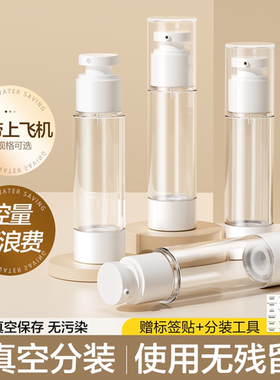 纳米真空分装瓶高档香水乳液30ml喷雾瓶化妆品替换瓶大容量空瓶子
