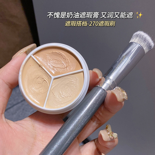MAFFICK三色遮瑕膏遮盖斑点痘印眼袋提亮脸部黑眼圈不脱妆提亮