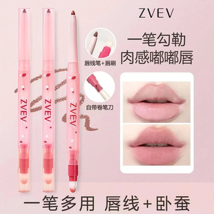 ZVEV雾感唇线笔学生必买丰盈勾勒唇形防水哑光显色口红不掉妆