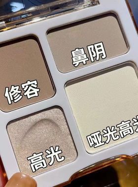 正品MAFFICK四色修容盘高光珠光阴影立体一体盘修饰鼻梁提亮哑光